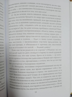 Карлейль, Саркисянц: "Вождь нации". Сотворение кумира
