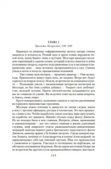 Алистер Маклин: Пушки острова Наварон