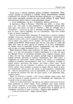 Мария Кнебель: Вся жизнь. СПО