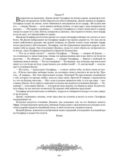 Бурлака, Груцынова: Антология балетного либретто. Россия 1800-1917. Москва. Бенуа, Вальц, Воскресенская, Гансен, Горский