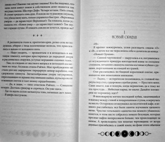 Анастасия Гор: Ковен озера Шамплейн