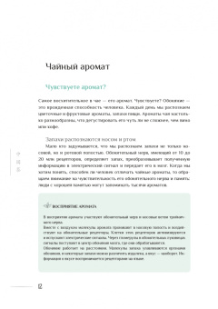 Цзюнь Ло: Китайский чай