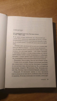 Деннис Лихэйн: Остров Проклятых