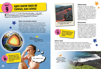 Лайза Риган: Всё о планете Земля