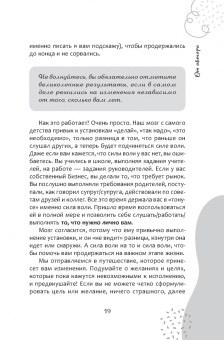 Анастасия Борзенко: Аскеза в новую жизнь. Худей, сияй, богатей