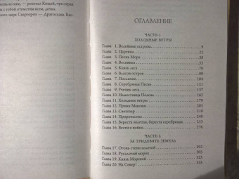 Екатерина Мекачима: За тридевять земель