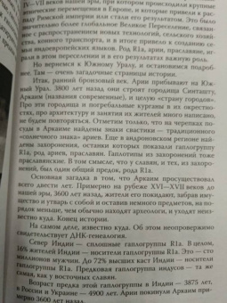 Анатолий Клесов: Происхождение славян. ДНК-генеалогия против «норманской теории»