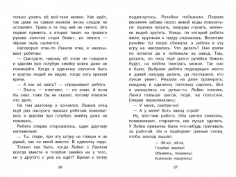 Павел Бажов: Голубая змейка. Уральские сказы