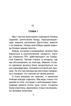 Сергей Самаров: Летающие убийцы