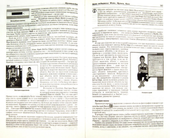 Виталий Леонтьев: Новейшая энциклопедия. Компьютер и Интернет 2012