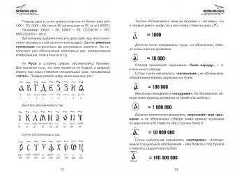 Александр Козлов: Математика флота