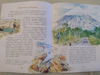 Анастасия Кудряшова: Камчатка. Снежная и огненная