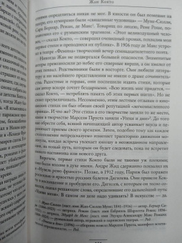 Андре Моруа: Литературные портреты. Искусство предвидеть будущее