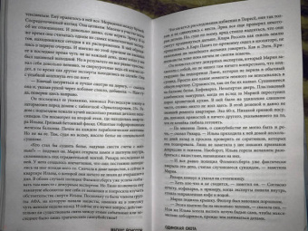 Магнус Йонссон: Одинокая охота