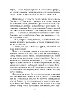 Елена Петрова: Лейна