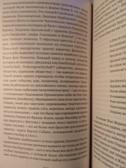 Йохан Хейзинга: Осень Средневековья