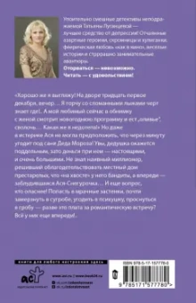 Татьяна Луганцева: Любовь-морковь... и точка