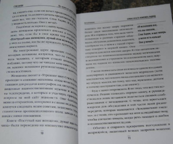 Стив Харви: Вы ничего не знаете о мужчинах