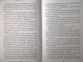 Сильвия Лайм: Умоляй, ведьма