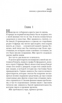 Райчел Мид: Блистательный Двор