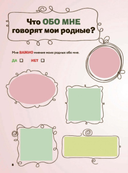 Антонина Елисеева: Книга обо мне и моей семье