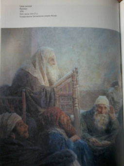 Евангелие. Библейский круг Василия Поленова