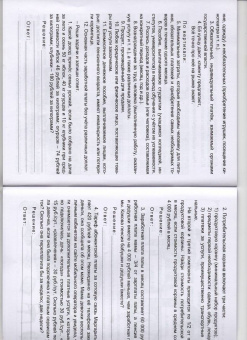 Галина Попова: Финансовый кругозор. Функциональная математическая грамотность. ФГОС