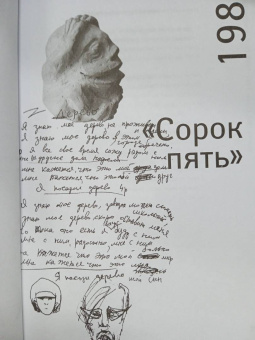 Виктор Цой: Стихи. 1982-1990. Полное собрание текстов