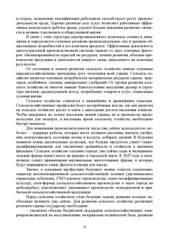 Ирина Кондратьева: Экономика предприятия. Учебное пособие