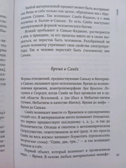 Михаил Елизаров: Скорлупы. Кубики