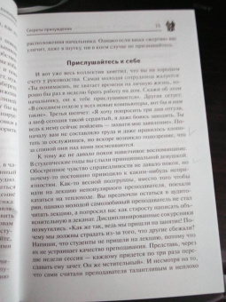 Кира Буренина: Офисные войны. Стратегия выживания
