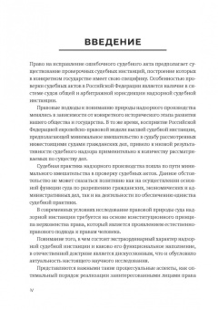 Сергей Князькин: Экстраординарный характер деятельности надзорной судебной инстанции в цивилистическом процессе