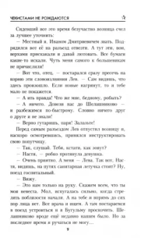 Андрей Ворфоломеев: Чекистами не рождаются