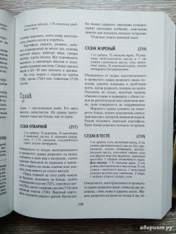 Яков Шницель: 1111 вкусных блюд