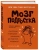 Дженсен, Натт: Мозг подростка. Спасительные рекомендации нейробиолога для родителей тинейджеров