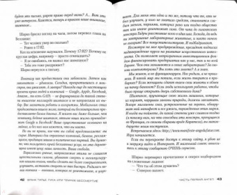 Франк Тилье: Лука, или Темное бессмертие