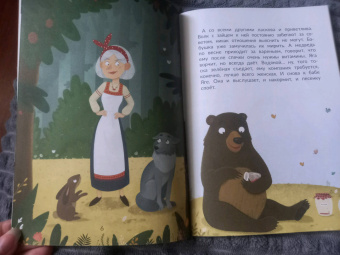 Ольга Замятина: Таинственное имя, или Как баба Яга имя искала