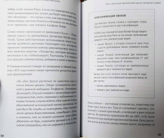 Катя Астафьефф: Удивительные растения. Комплект из 2-х книг