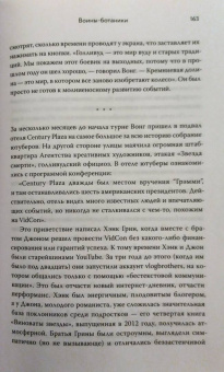 Марк Берген: YouTube. Как самый популярный видеохостинг завоевал мир?