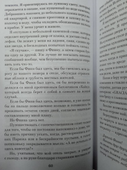 Джоди Пиколт: Если бы ты был здесь