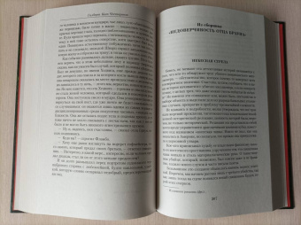 Гилберт Честертон: Малое собрание сочинений