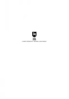 Поливаев, Ворохобин, Костиков: Конструкция тракторов и автомобилей. Учебное пособие