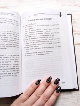 Мари Уоллес: Witch Таро. Колода Уэйта. Ведьмовское толкование карт и их глубинный смысл