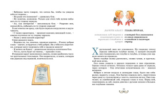 Виталий Губарев: Королевство кривых зеркал