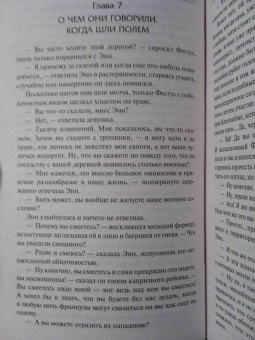 Томас Гарди: Старший трубач полка