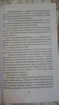 Арчибалд Кронин: Дневник доктора Финлея. Рассказы