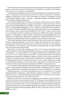 Мазуров, Беляева, Гайдукова: Тактика врача-ревматолога. Практическое руководство