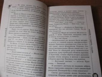 Наталья Андреева: Любовь и смерть. Селфи