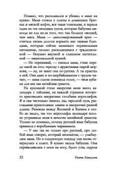 Альмалибре, Ахмедова, Вострова: Эмма Б. желает познакомиться. Лучшие рассказы выпускников литературной мастерской "Флобериум"
