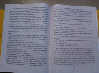 Н. Коновалова: Комплект из 4 плакатов. Профилактика плоскостопия у детей. ФГОС ДО